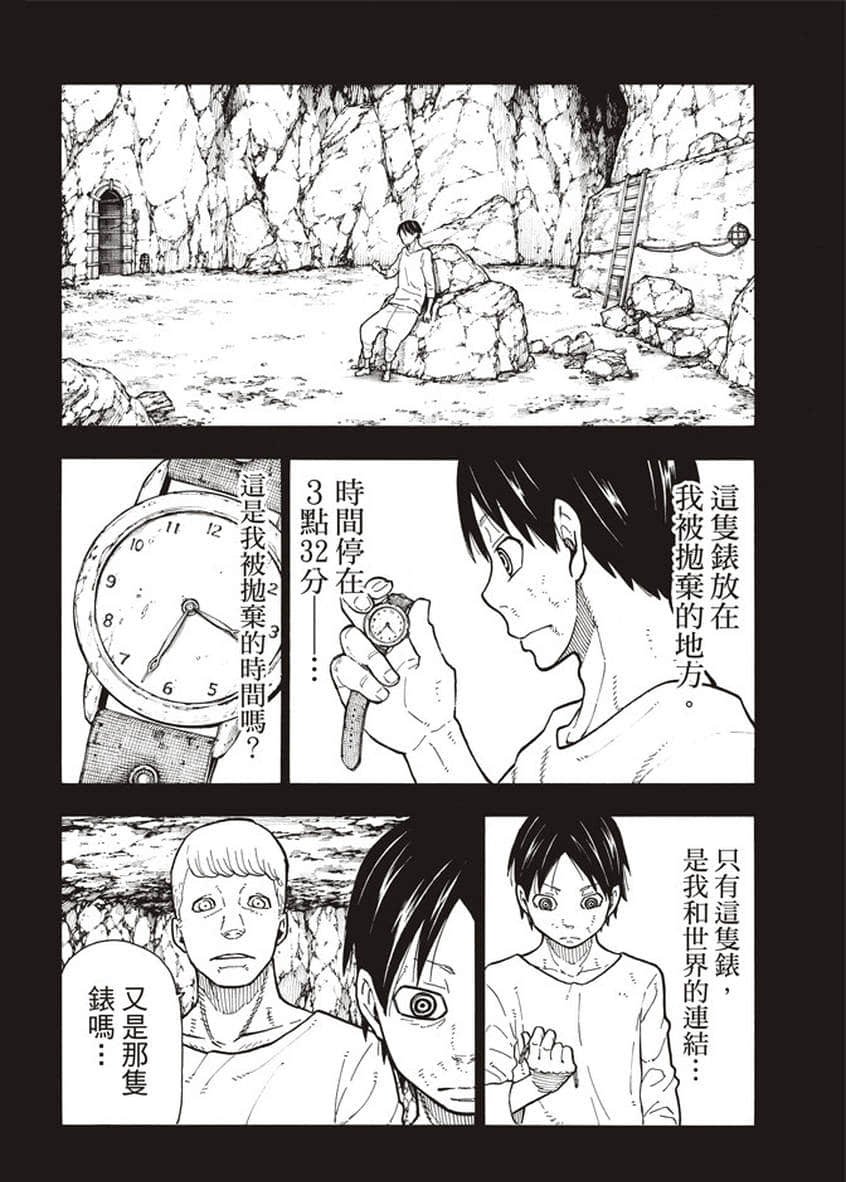 第126话 太阳之影