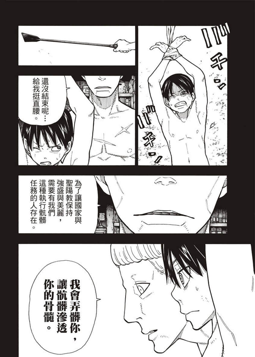 第126话 太阳之影