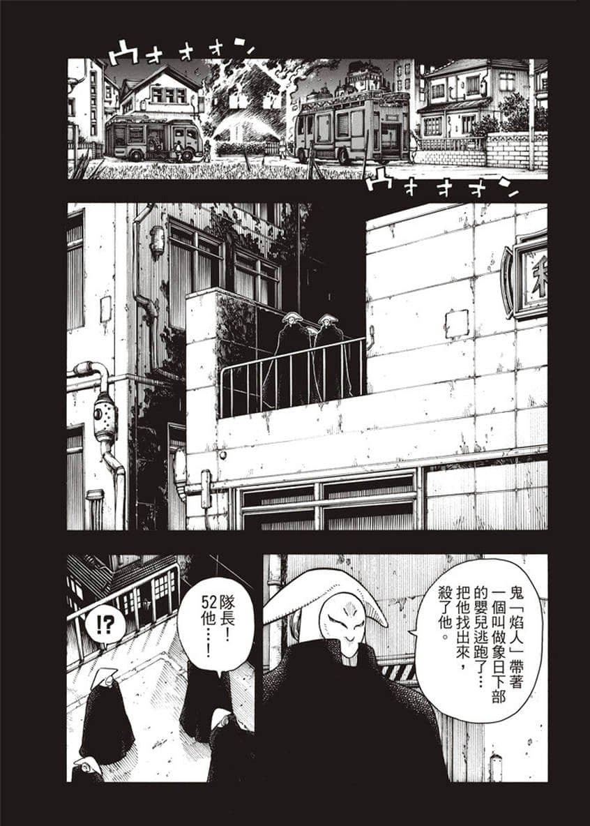 第126话 太阳之影