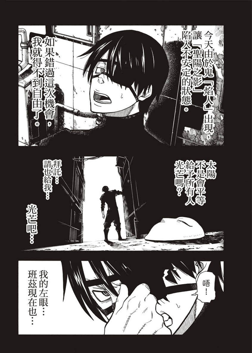第126话 太阳之影