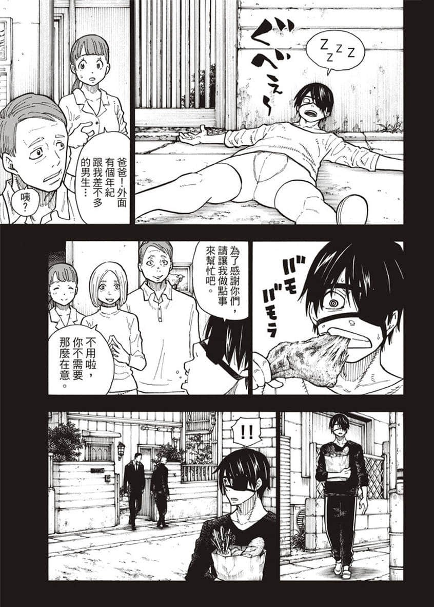 第126话 太阳之影