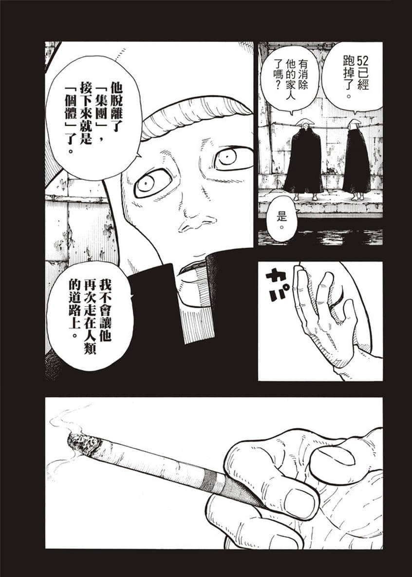第126话 太阳之影