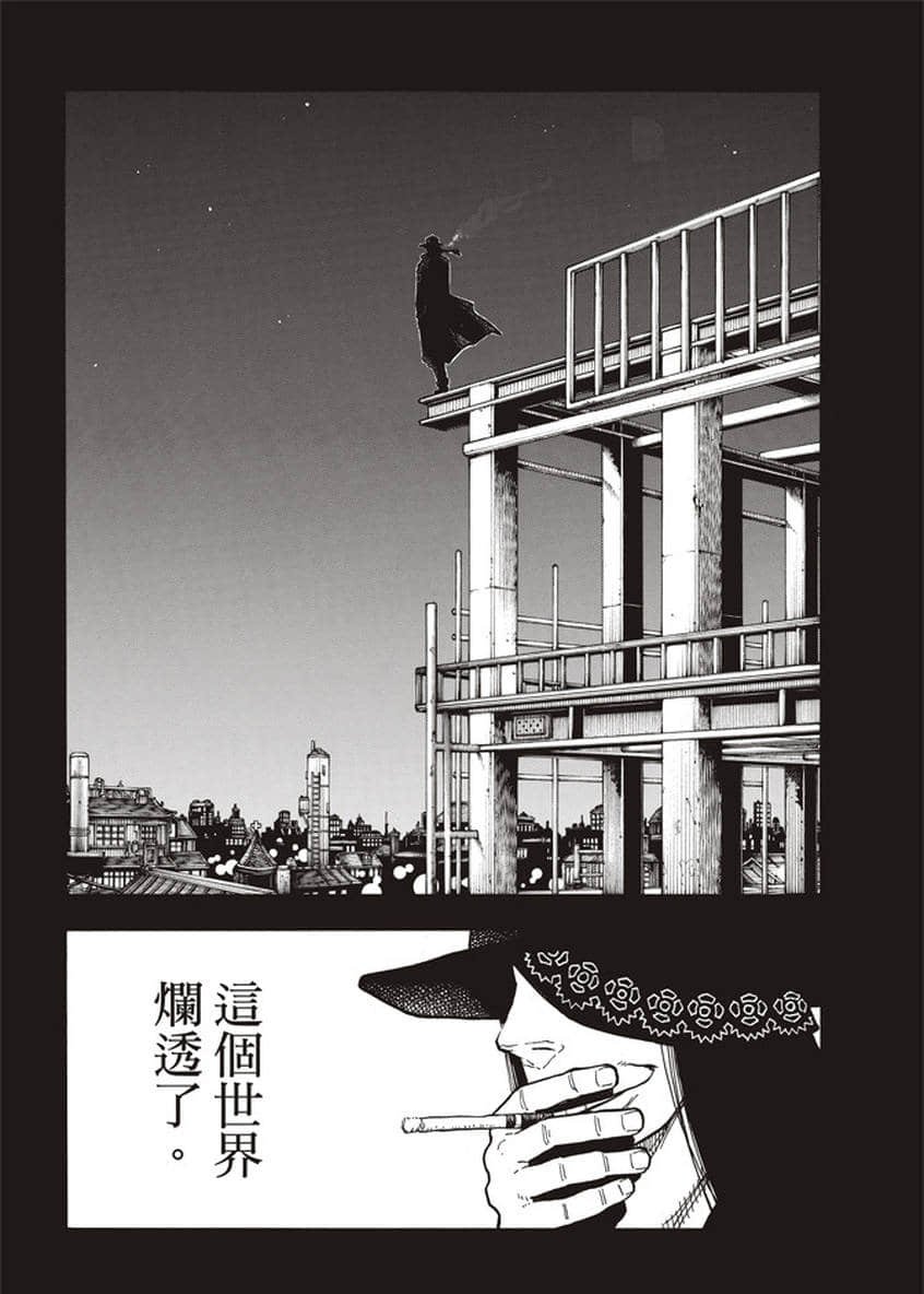 第126话 太阳之影