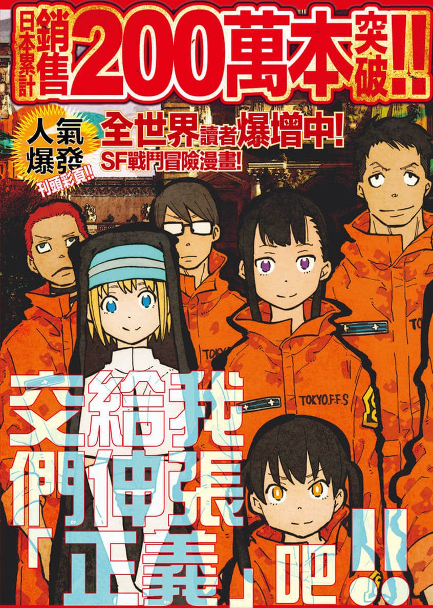 第127话 战线着火