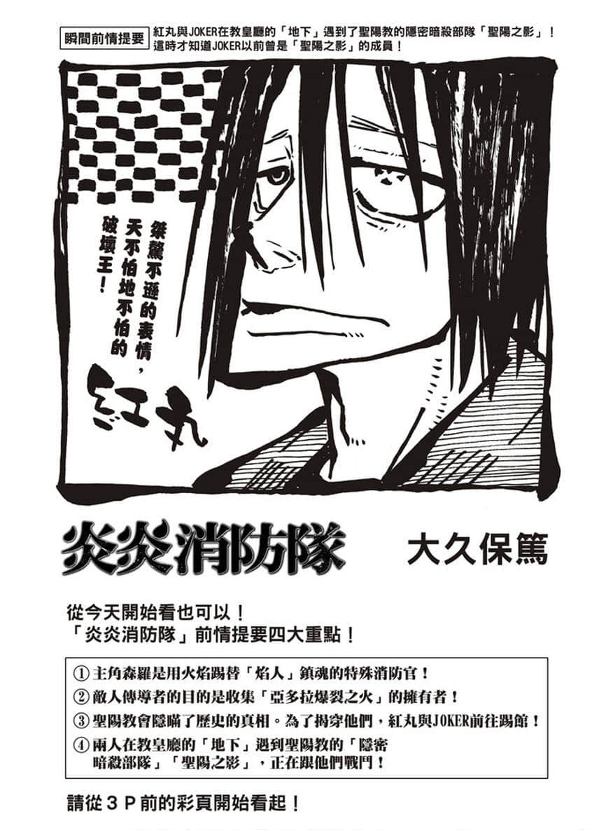 第127话 战线着火