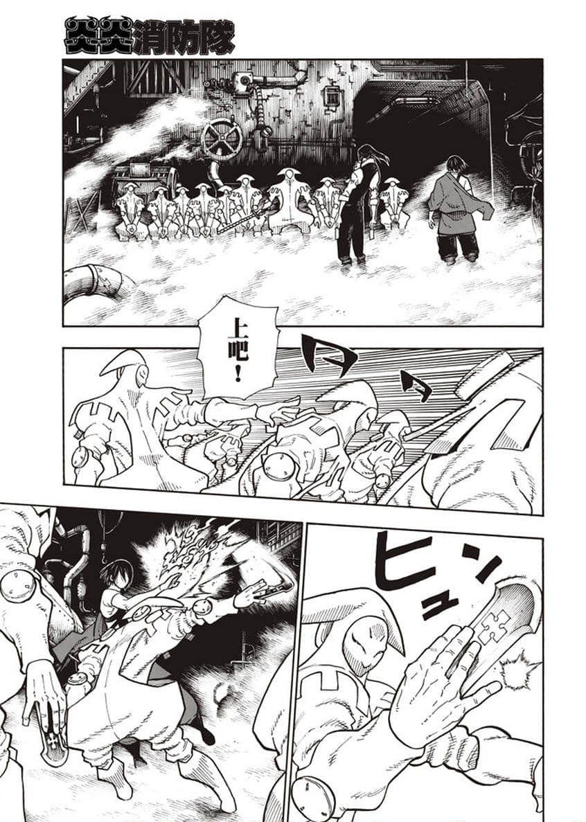 第127话 战线着火