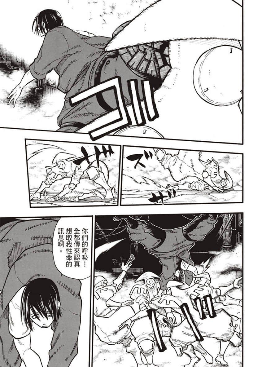 第127话 战线着火