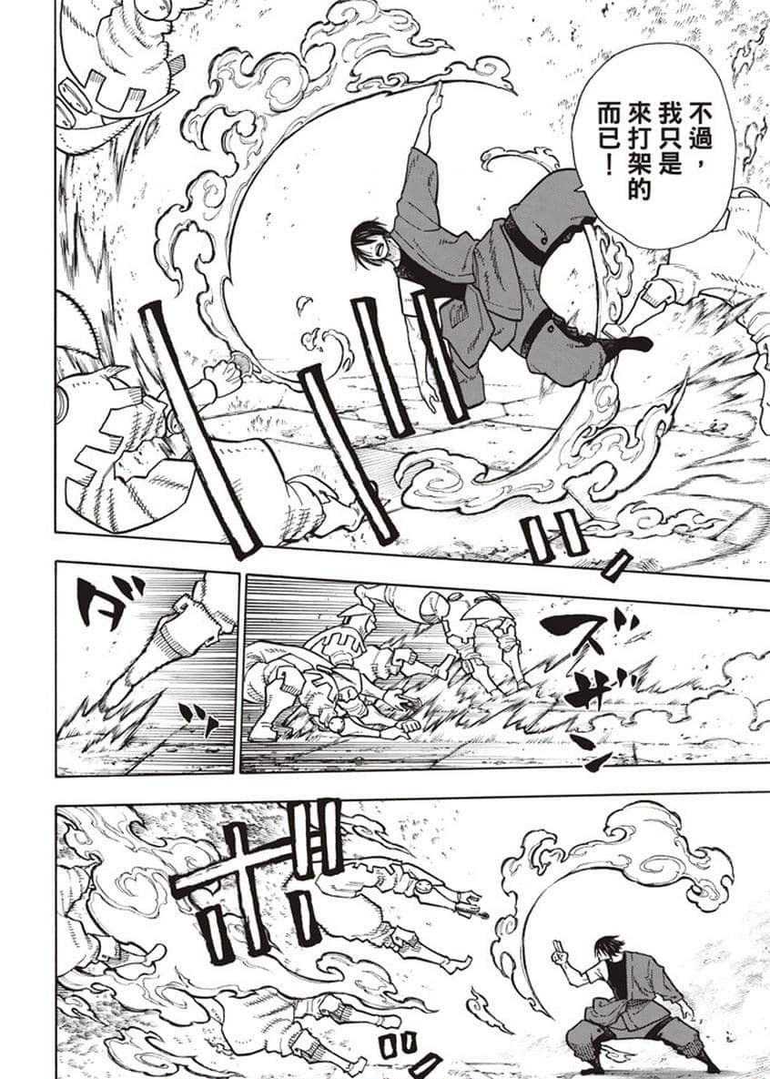 第127话 战线着火