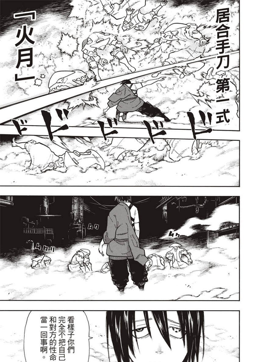 第127话 战线着火