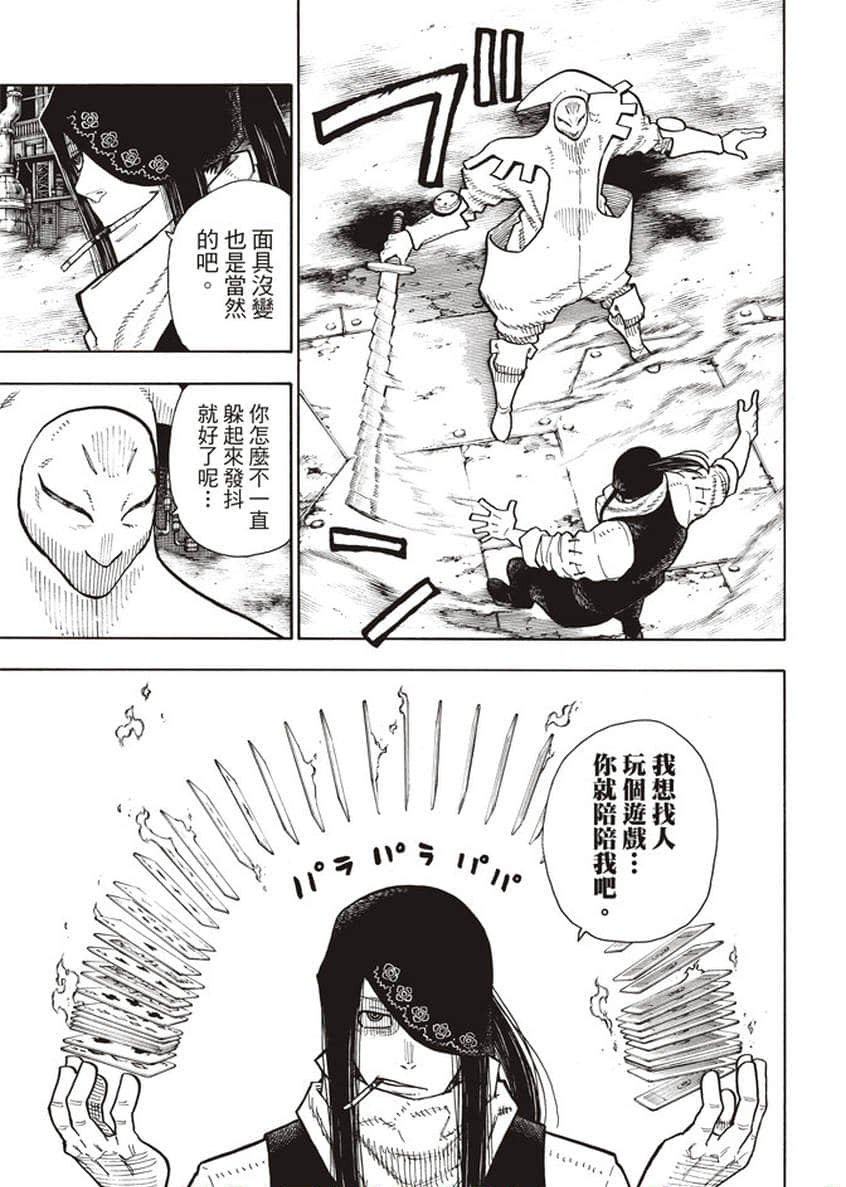 第127话 战线着火