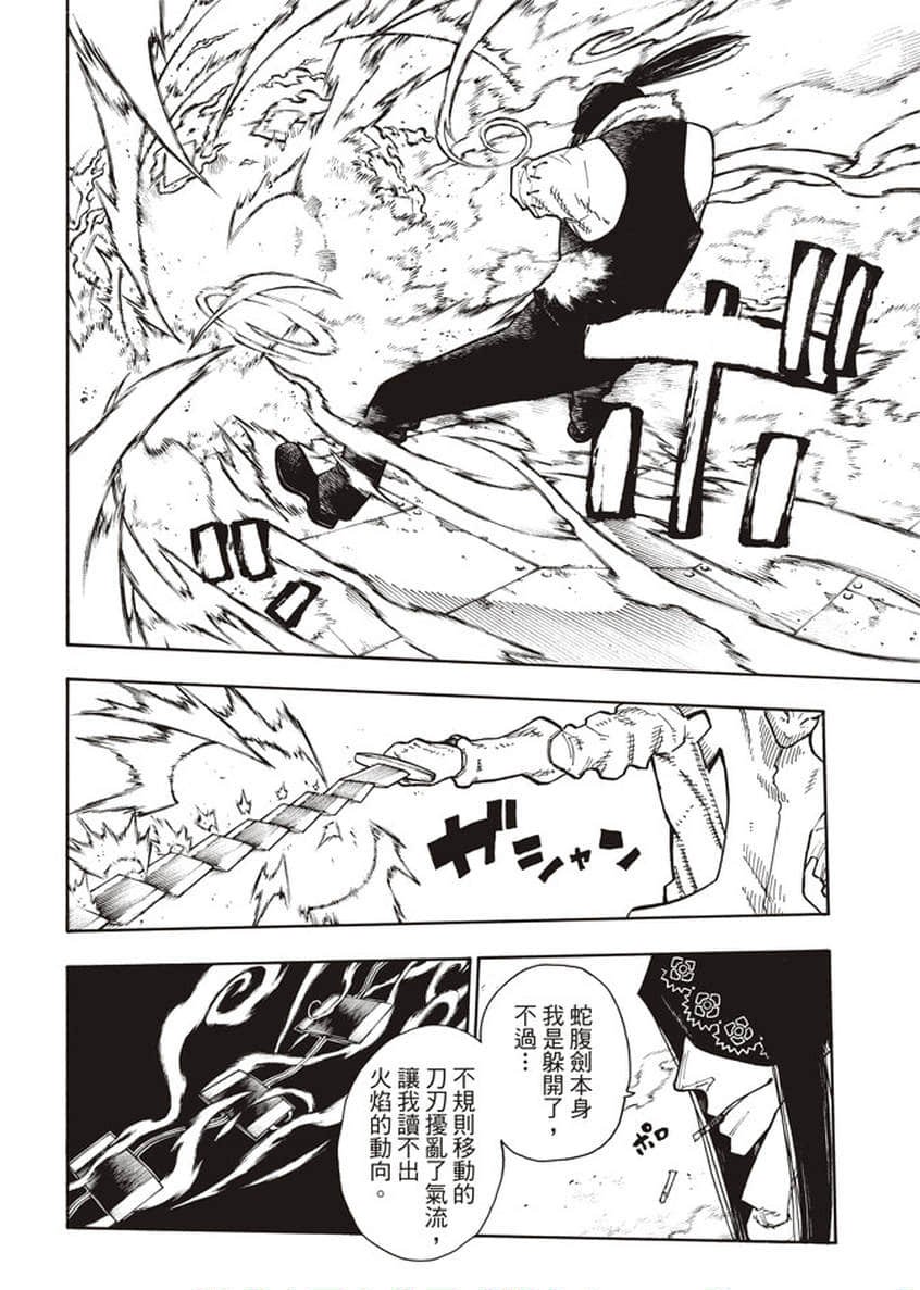 第127话 战线着火