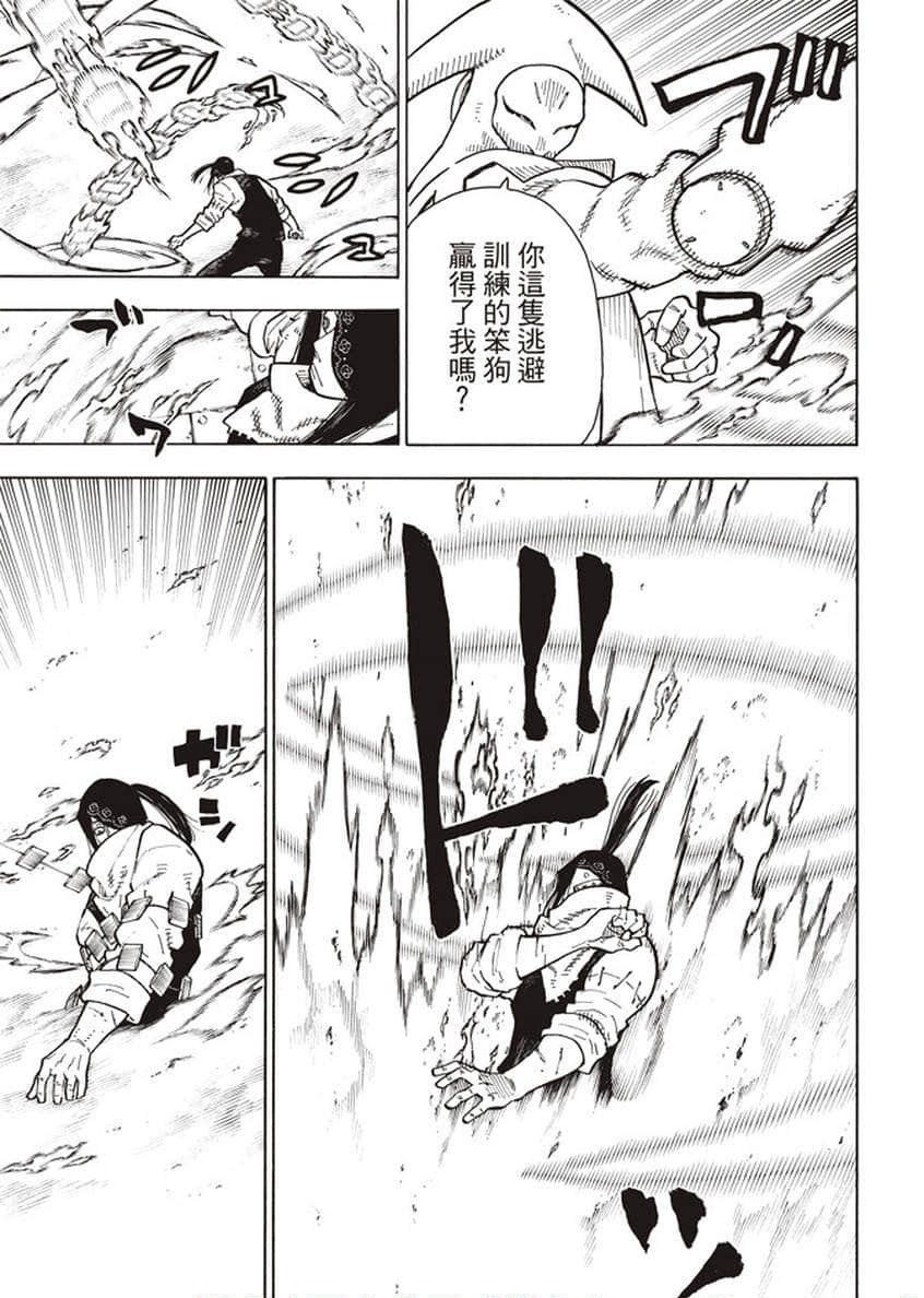 第127话 战线着火
