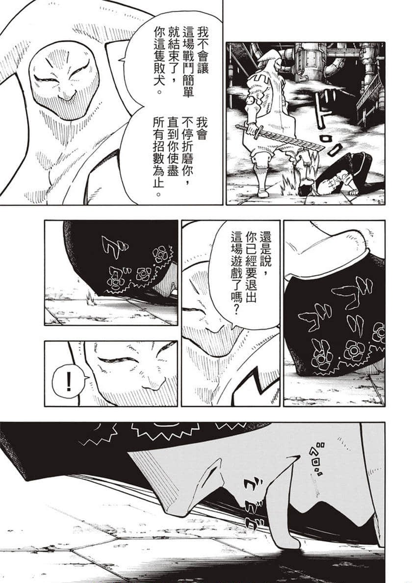 第127话 战线着火