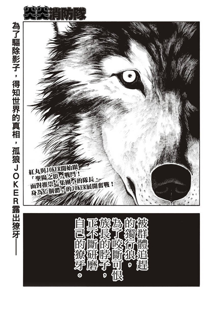 第128话 集团与个体