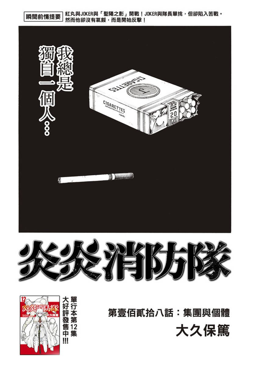 第128话 集团与个体