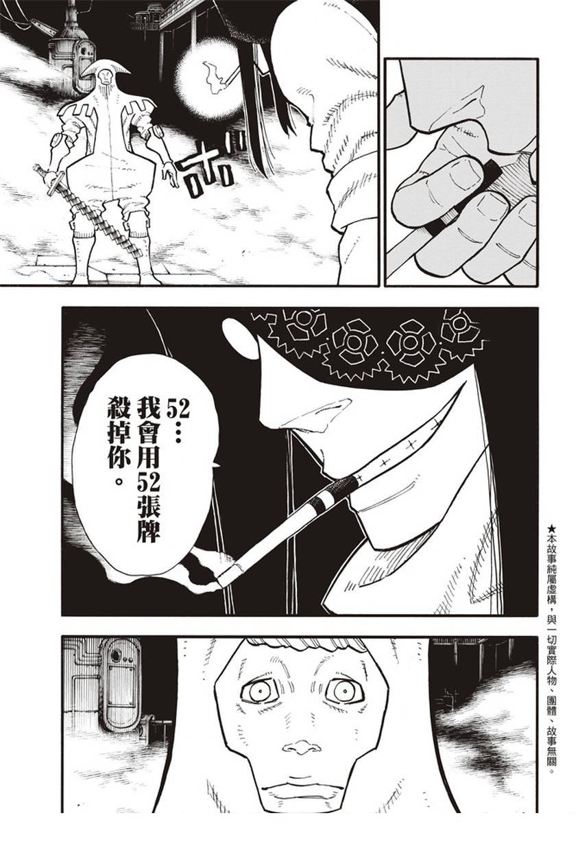 第128话 集团与个体