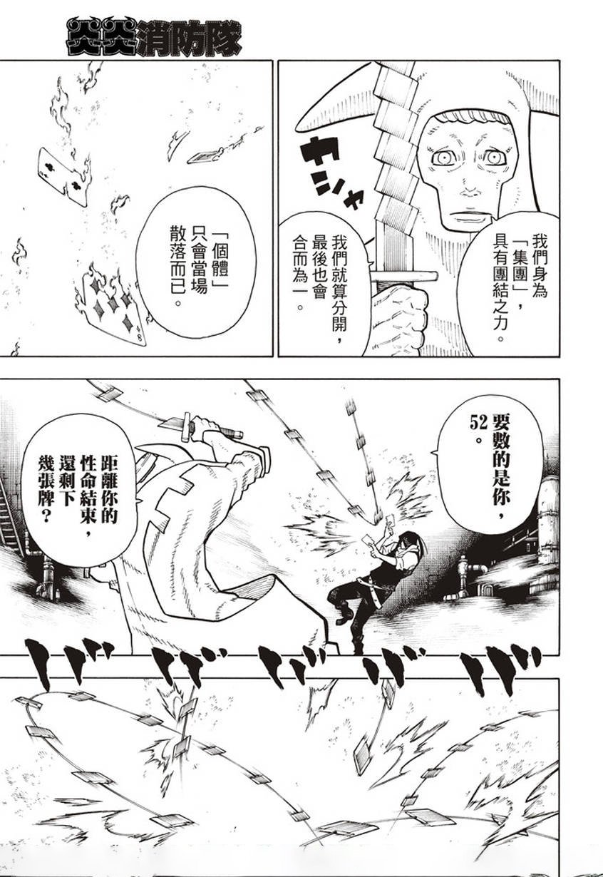 第128话 集团与个体