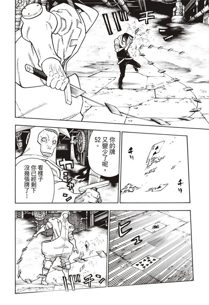 第128话 集团与个体