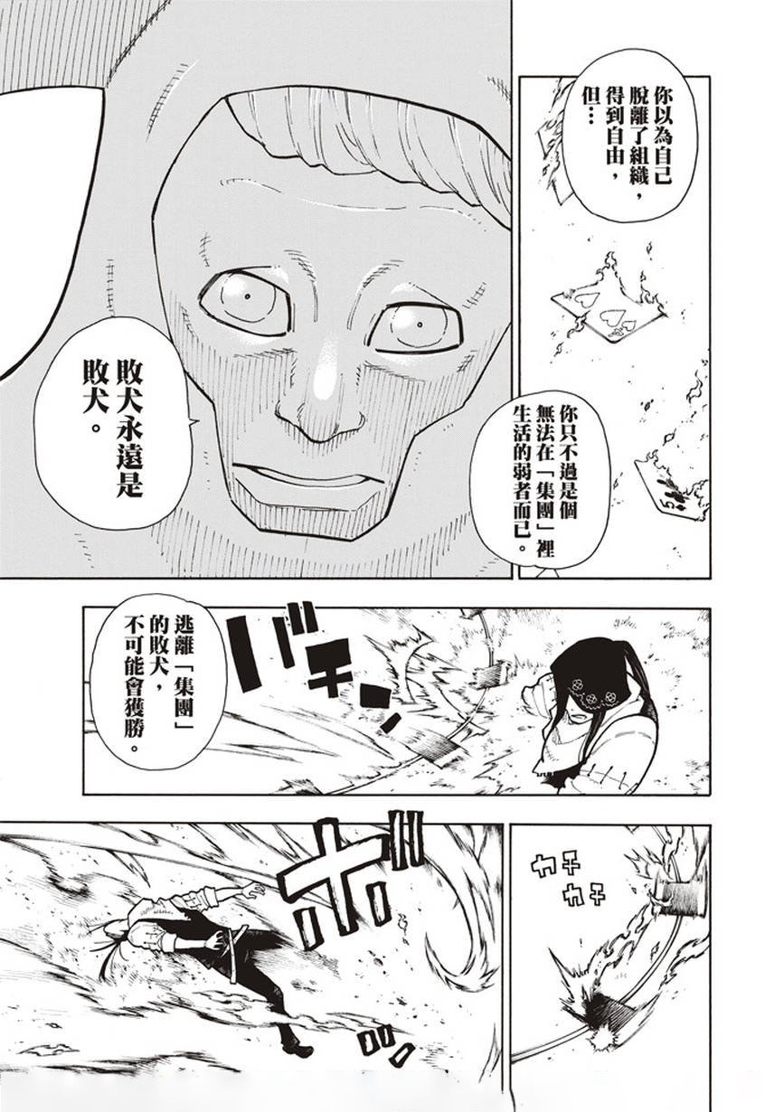 第128话 集团与个体