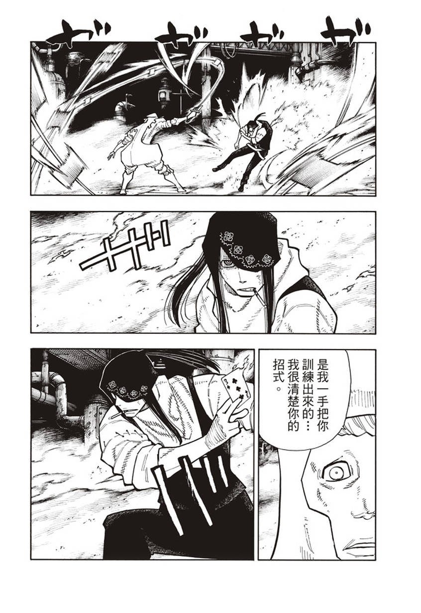 第128话 集团与个体