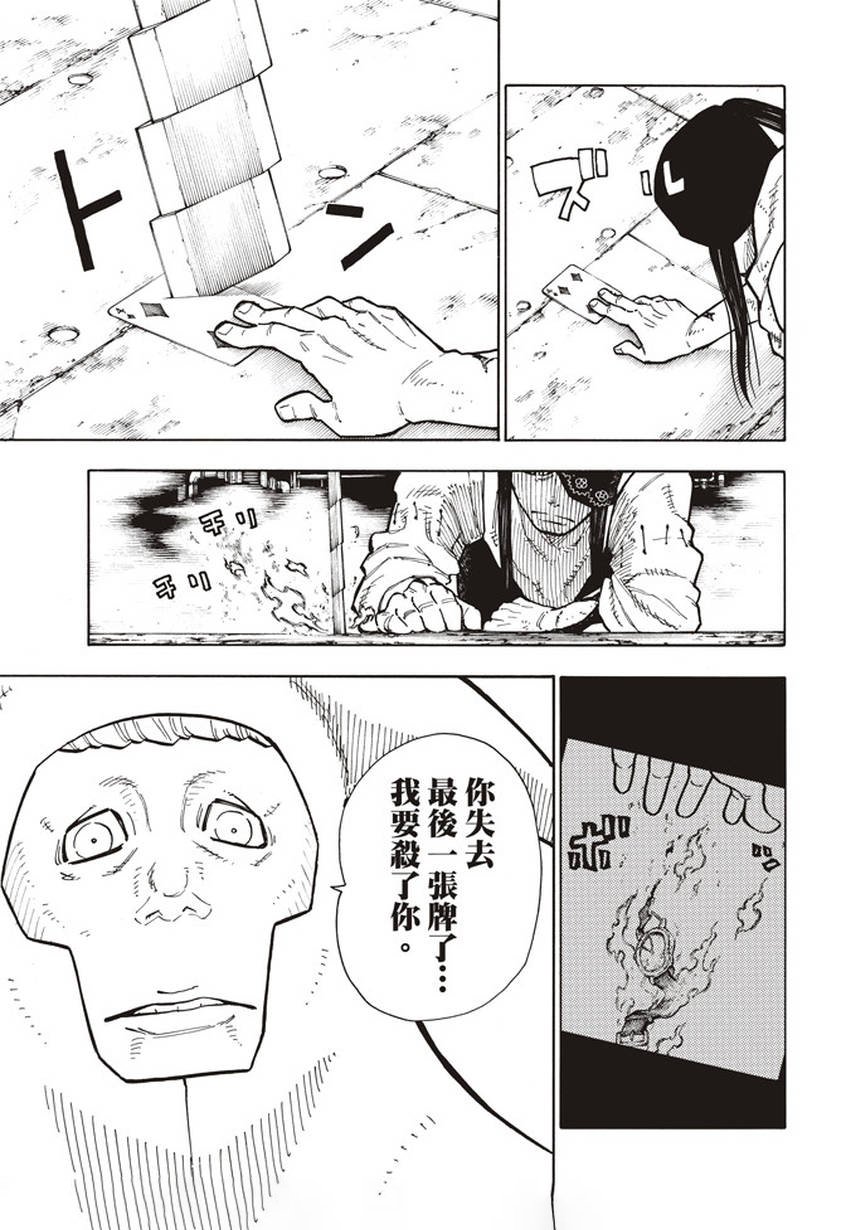 第128话 集团与个体