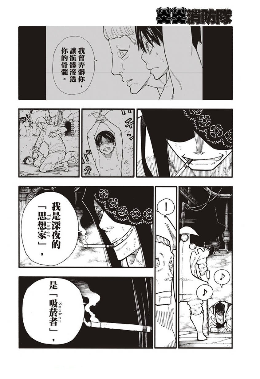 第128话 集团与个体