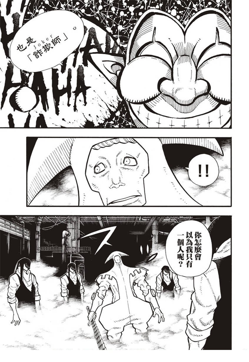 第128话 集团与个体