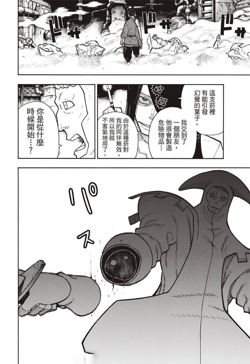 第128话 集团与个体