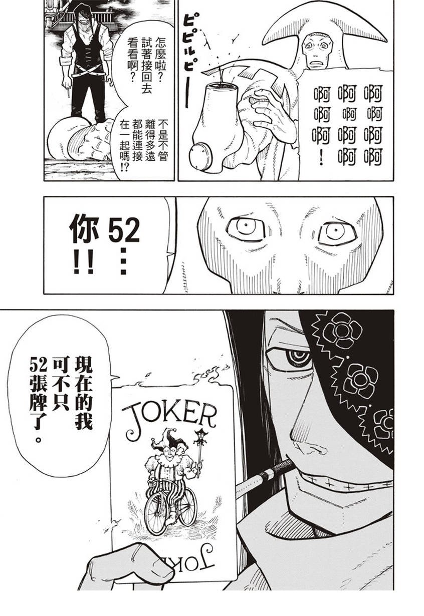 第128话 集团与个体