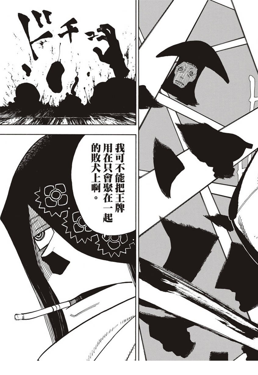 第128话 集团与个体