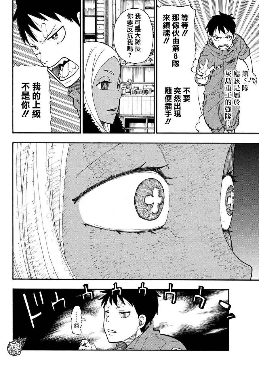 第12话 第5和第8