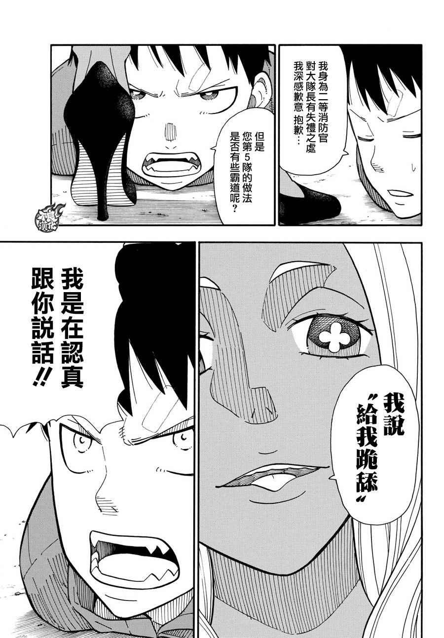 第12话 第5和第8