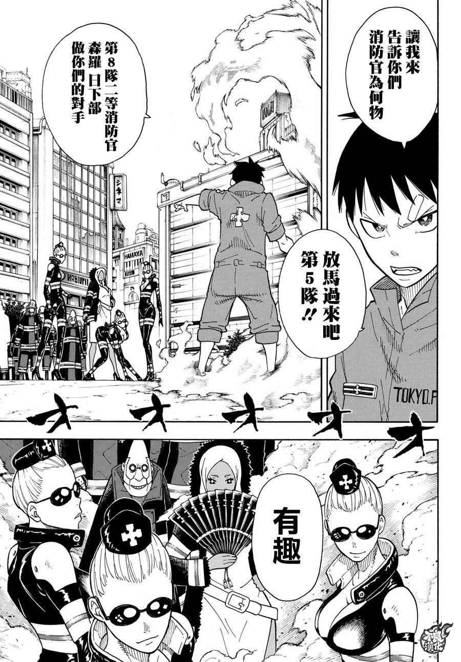 第12话 第5和第8