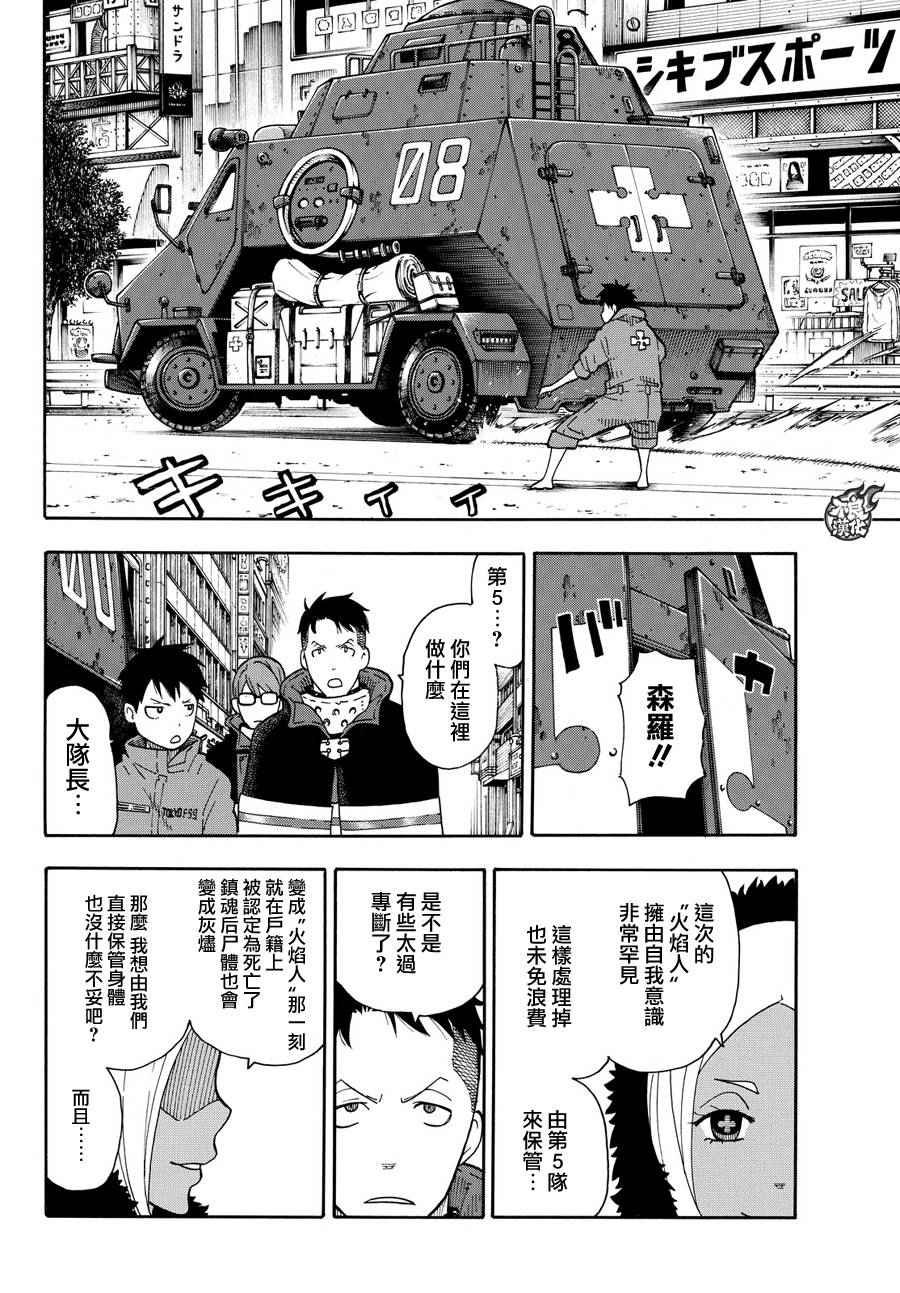 第12话 第5和第8