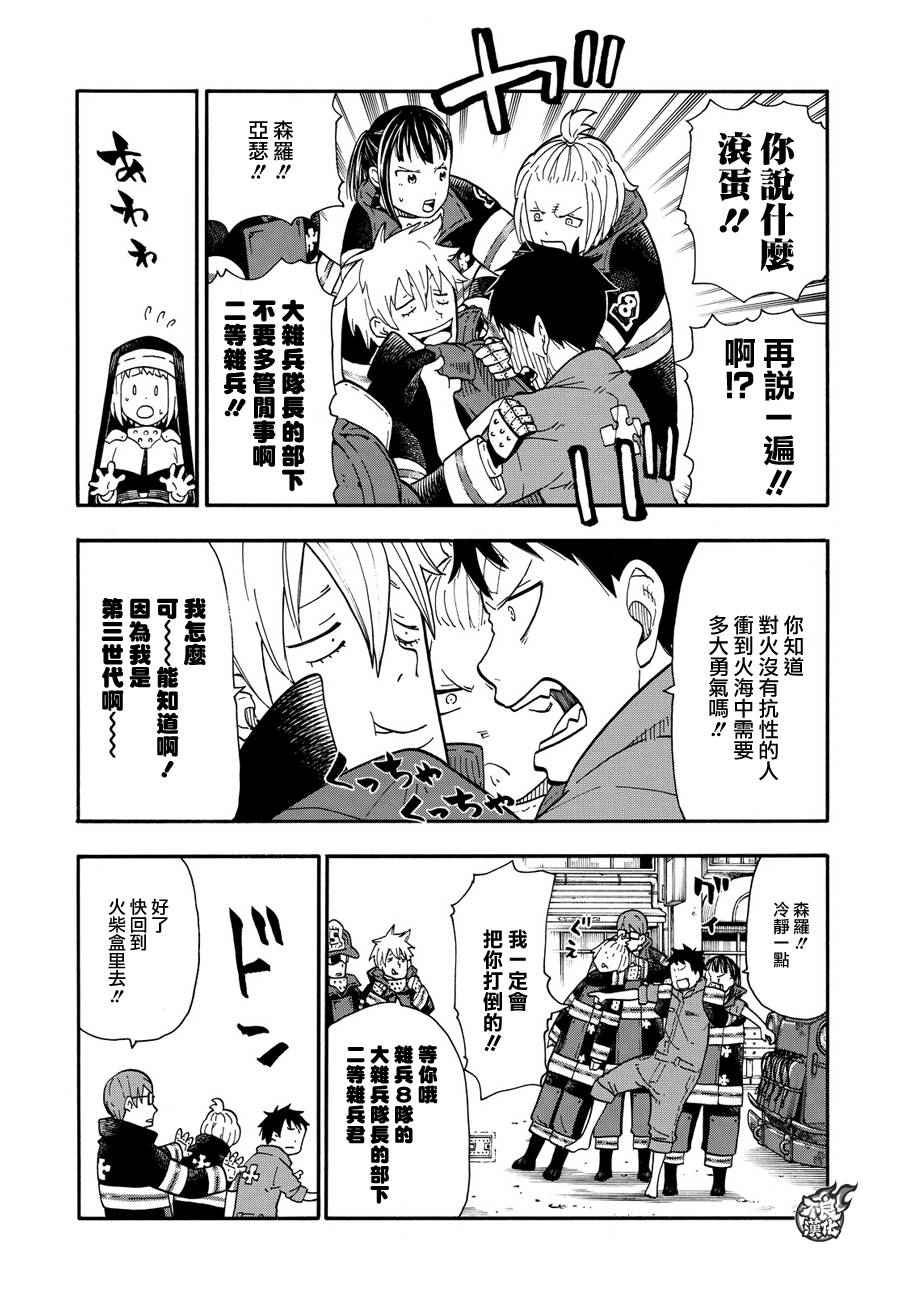 第12话 第5和第8