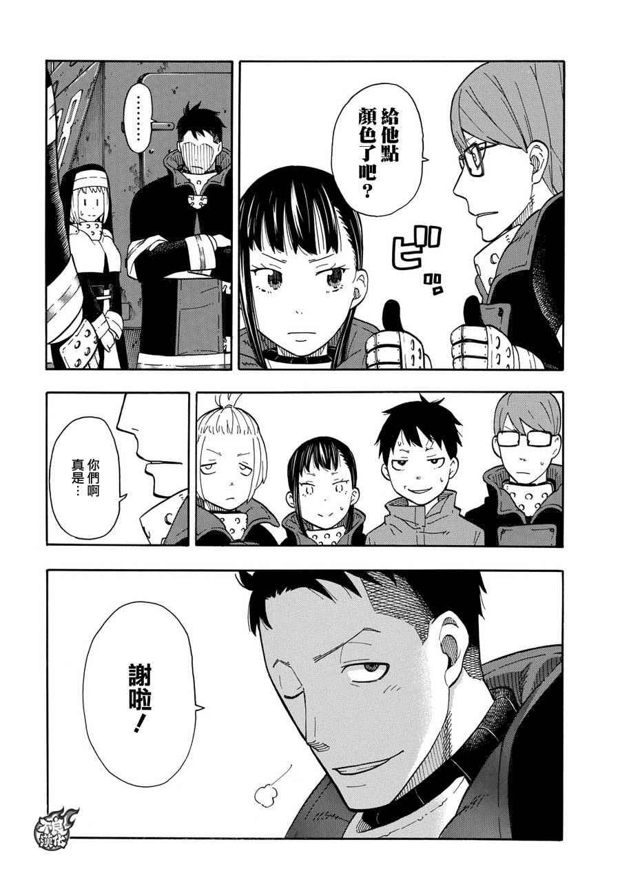 第12话 第5和第8