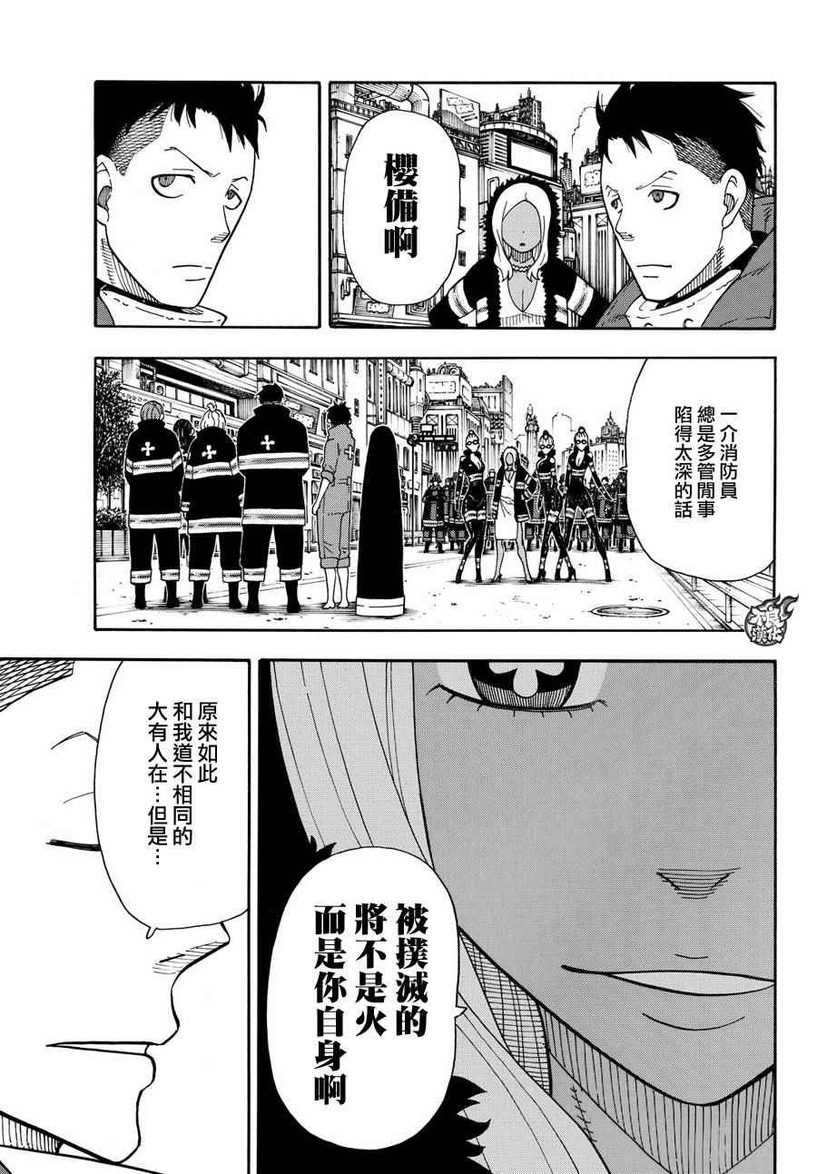 第12话 第5和第8