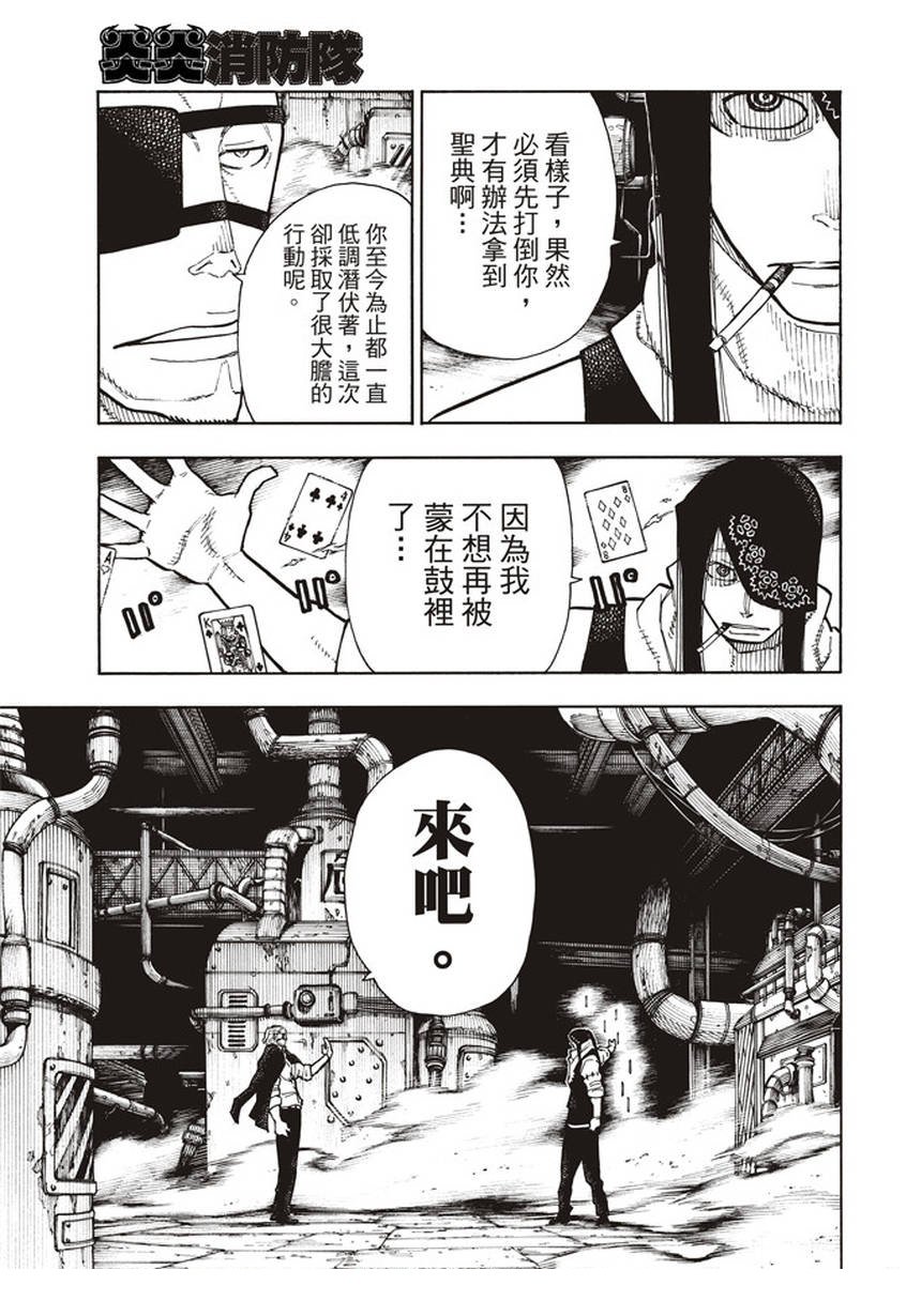 第129话 成对的独眼