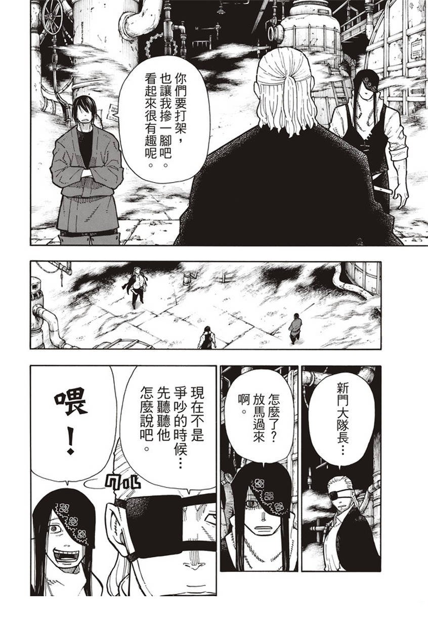 第129话 成对的独眼