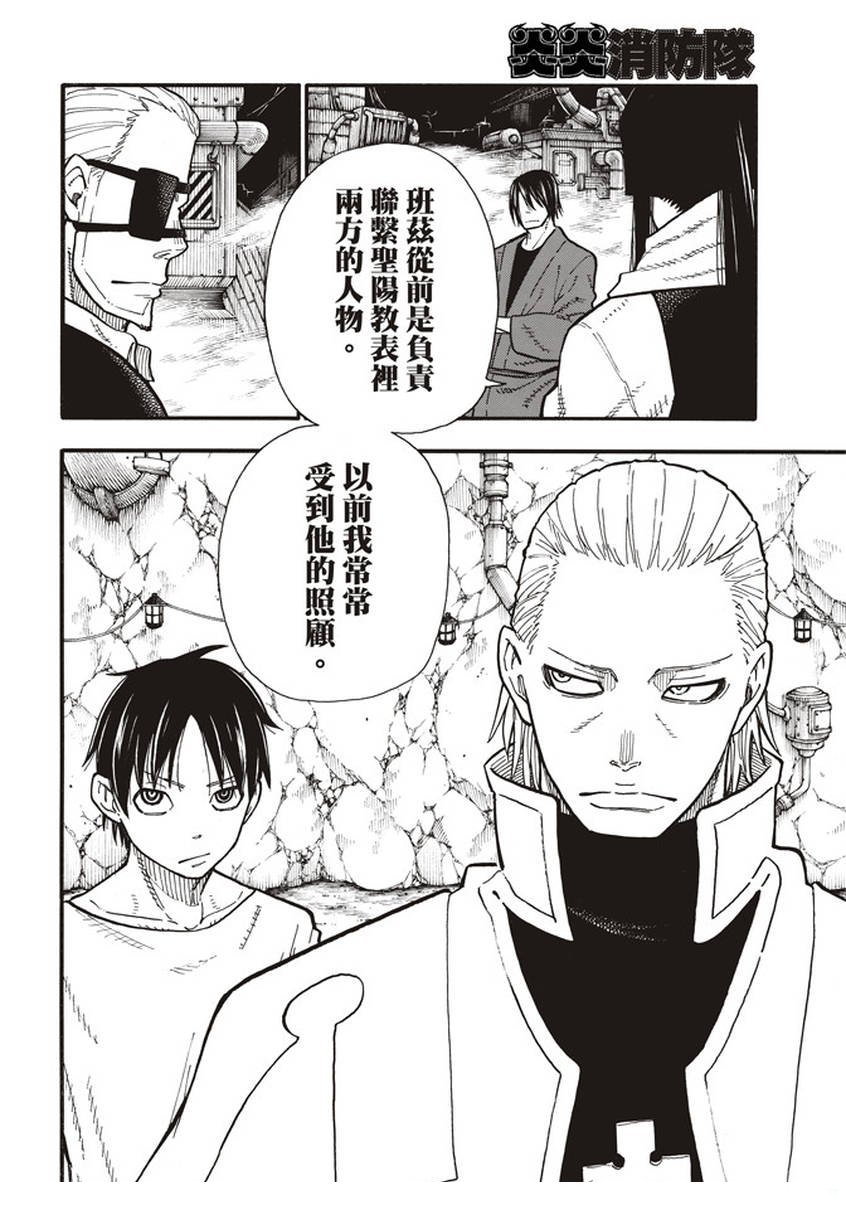 第129话 成对的独眼