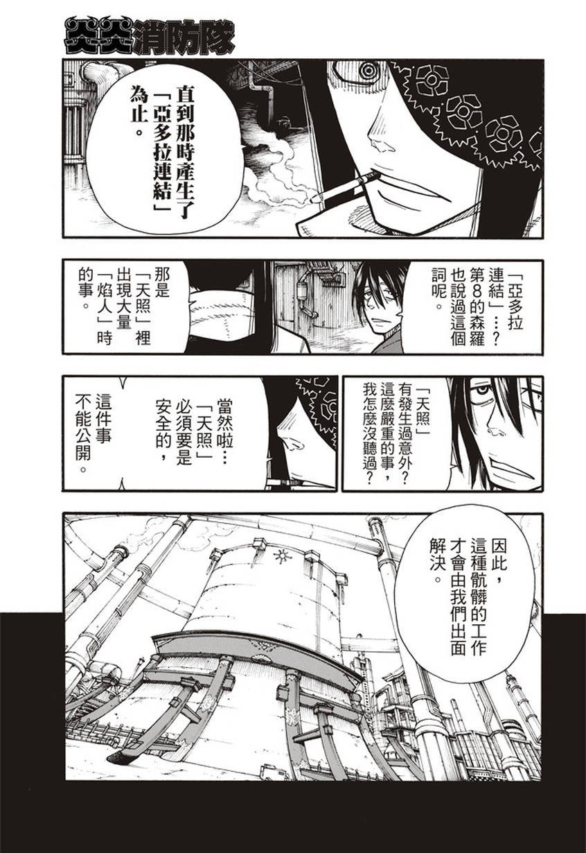 第129话 成对的独眼