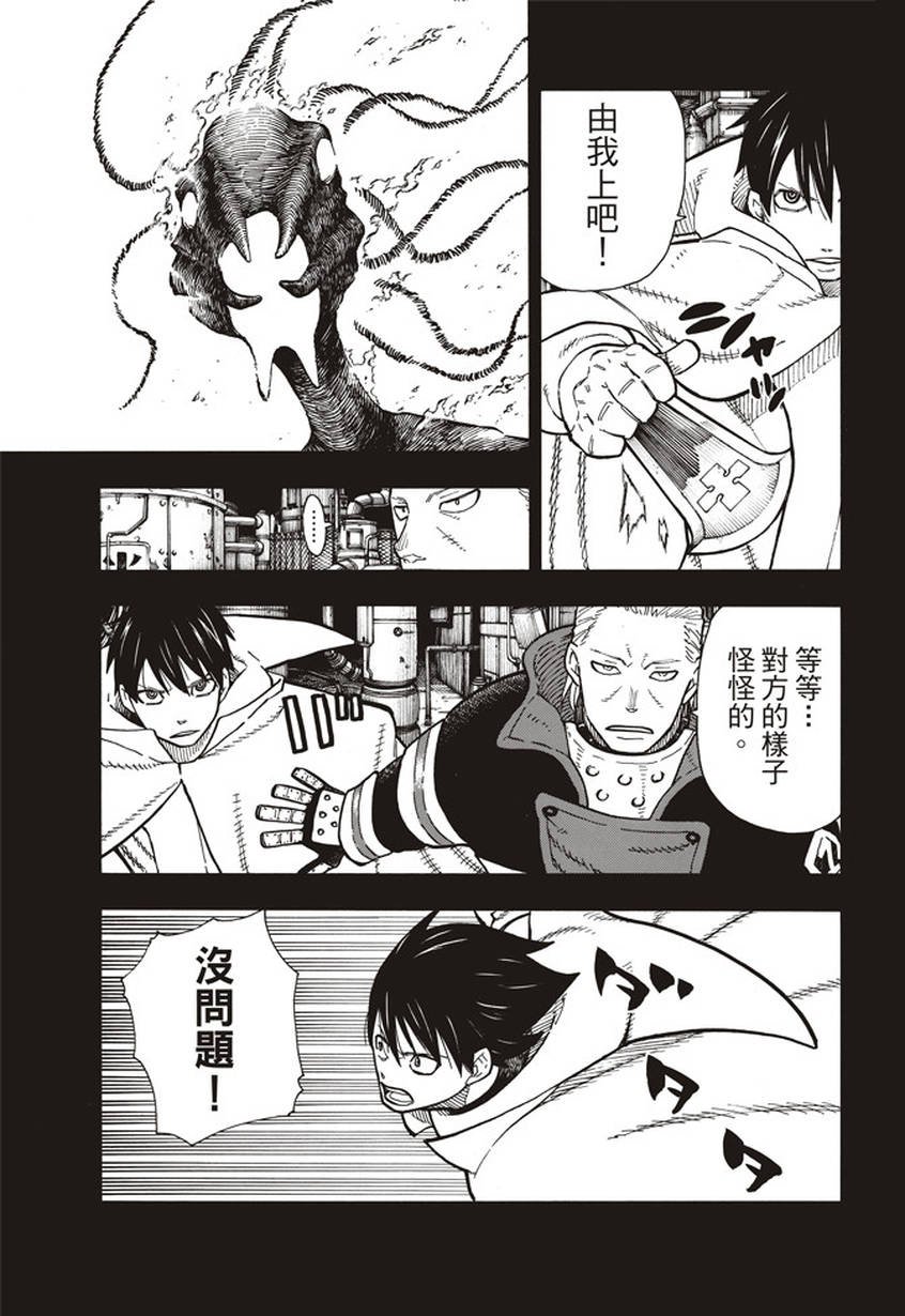 第129话 成对的独眼