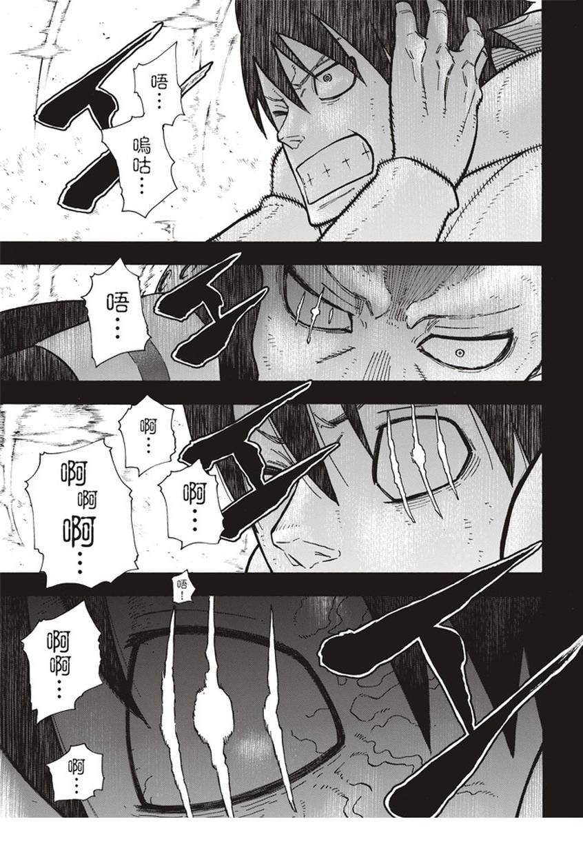 第129话 成对的独眼