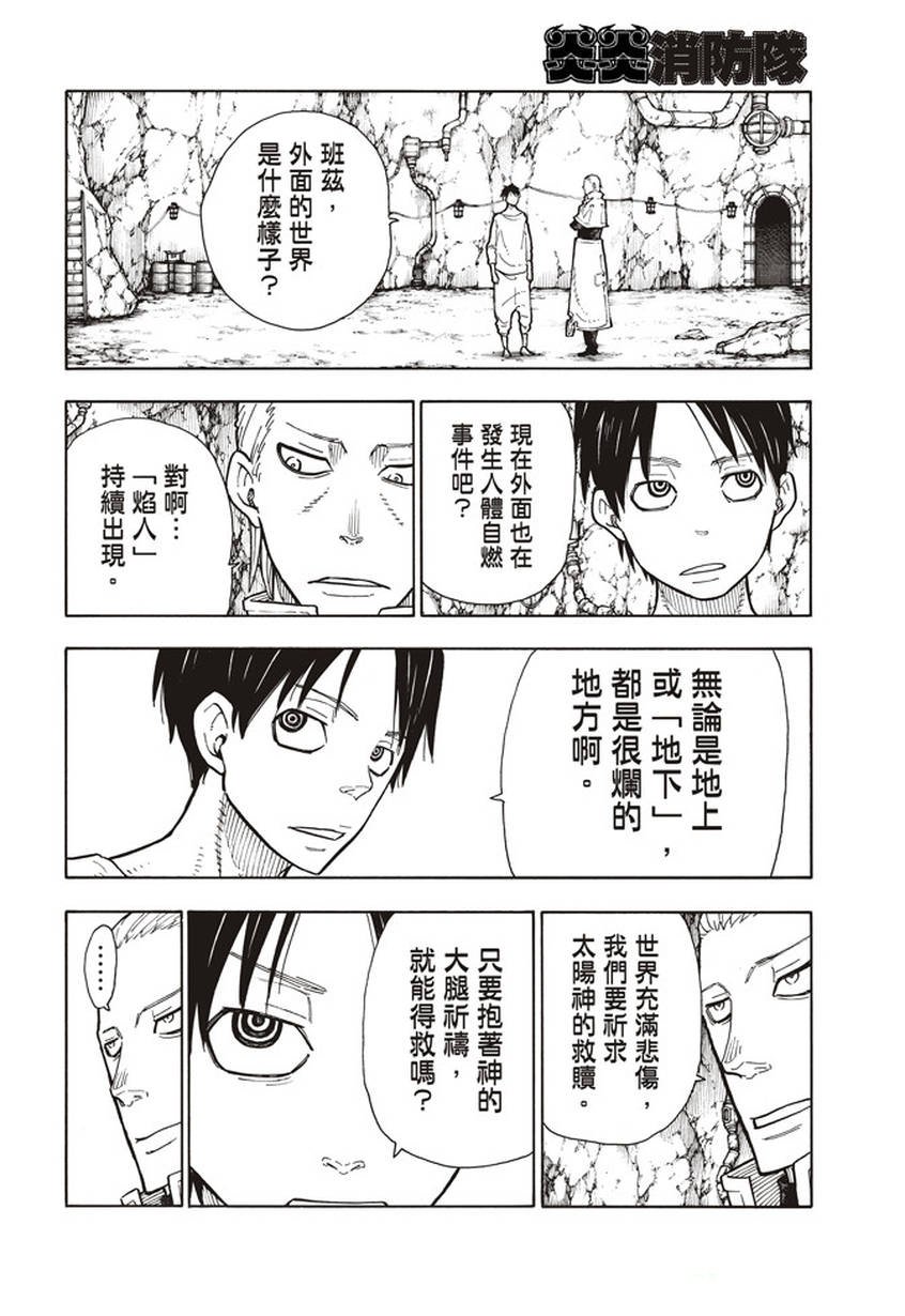 第129话 成对的独眼