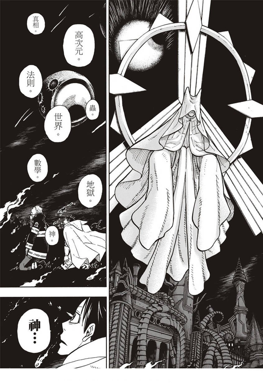 第129话 成对的独眼