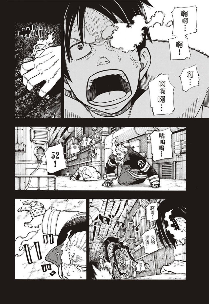 第129话 成对的独眼