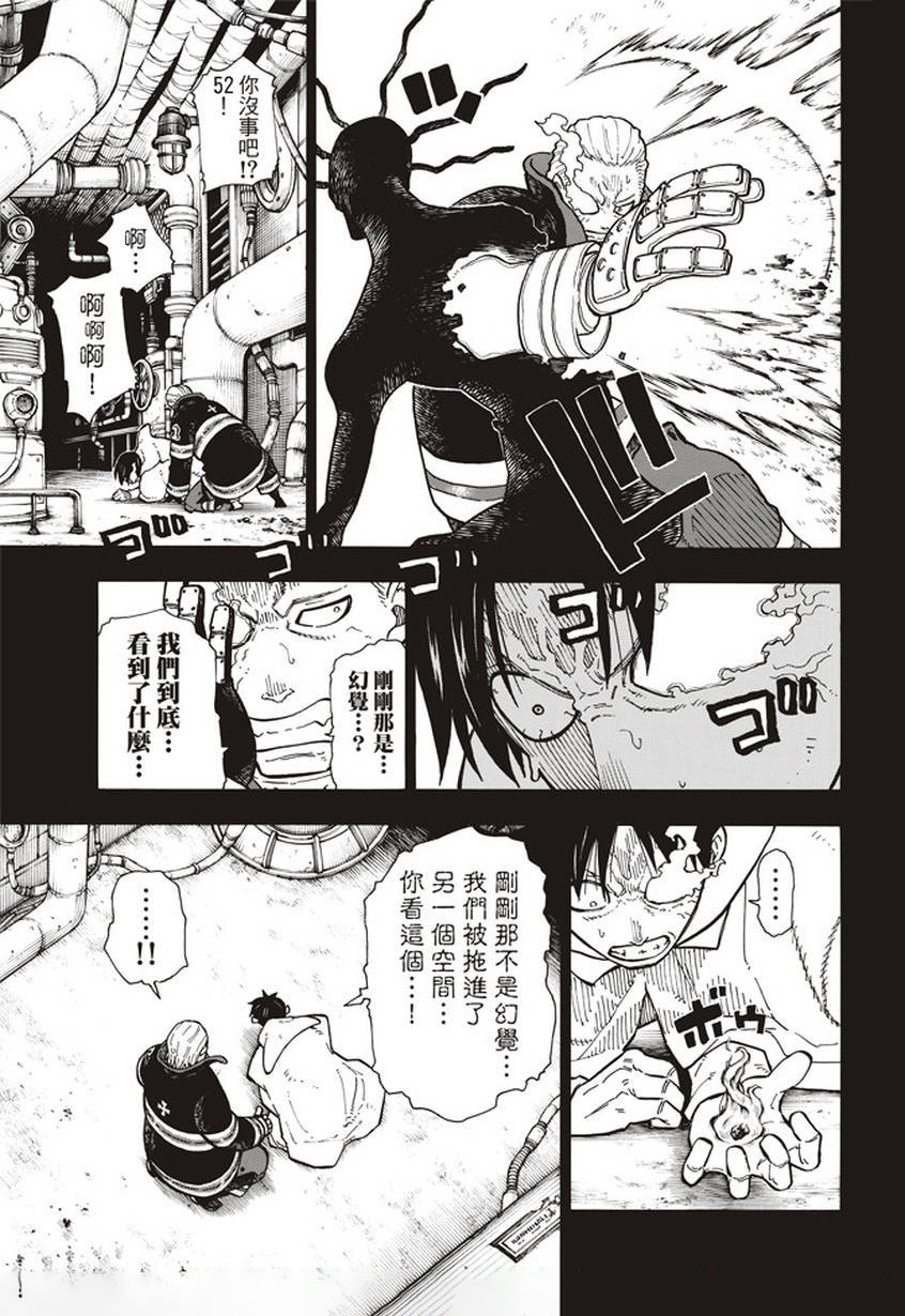 第129话 成对的独眼