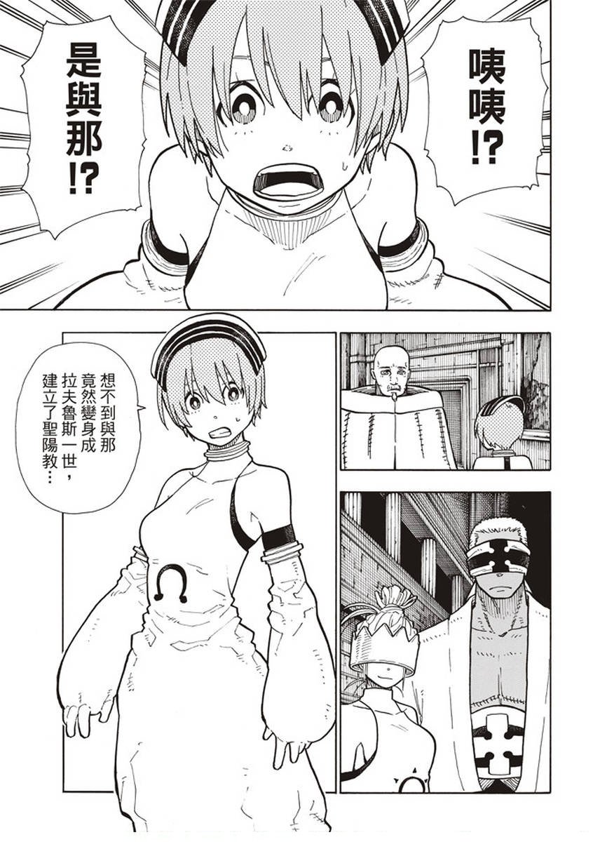 第130话 遭到隐藏的真相