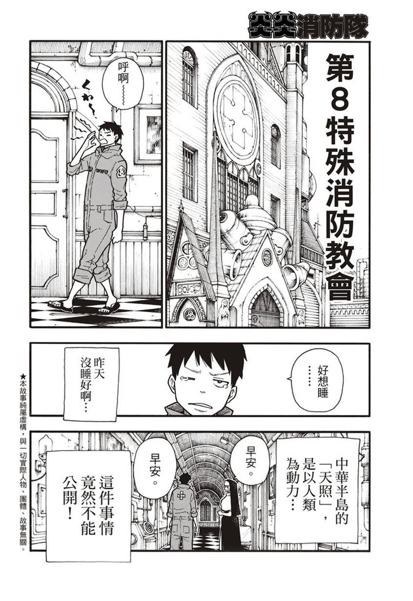 第131话 探究者