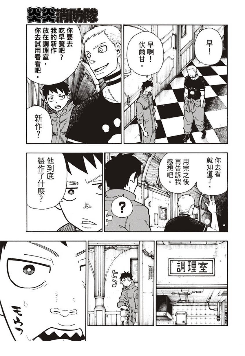 第131话 探究者
